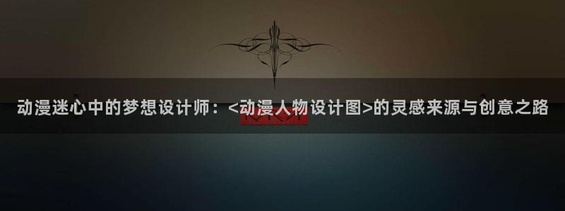 omofun动漫在线观看动漫最新版本更新