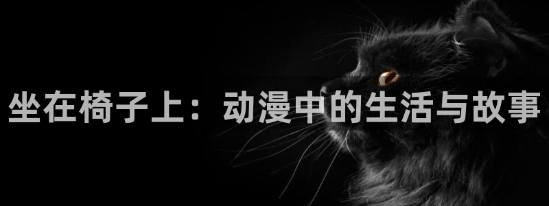 omofun动漫官网入口网址